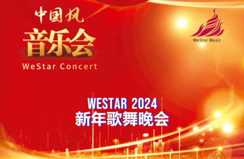 WeStar 2024 music night